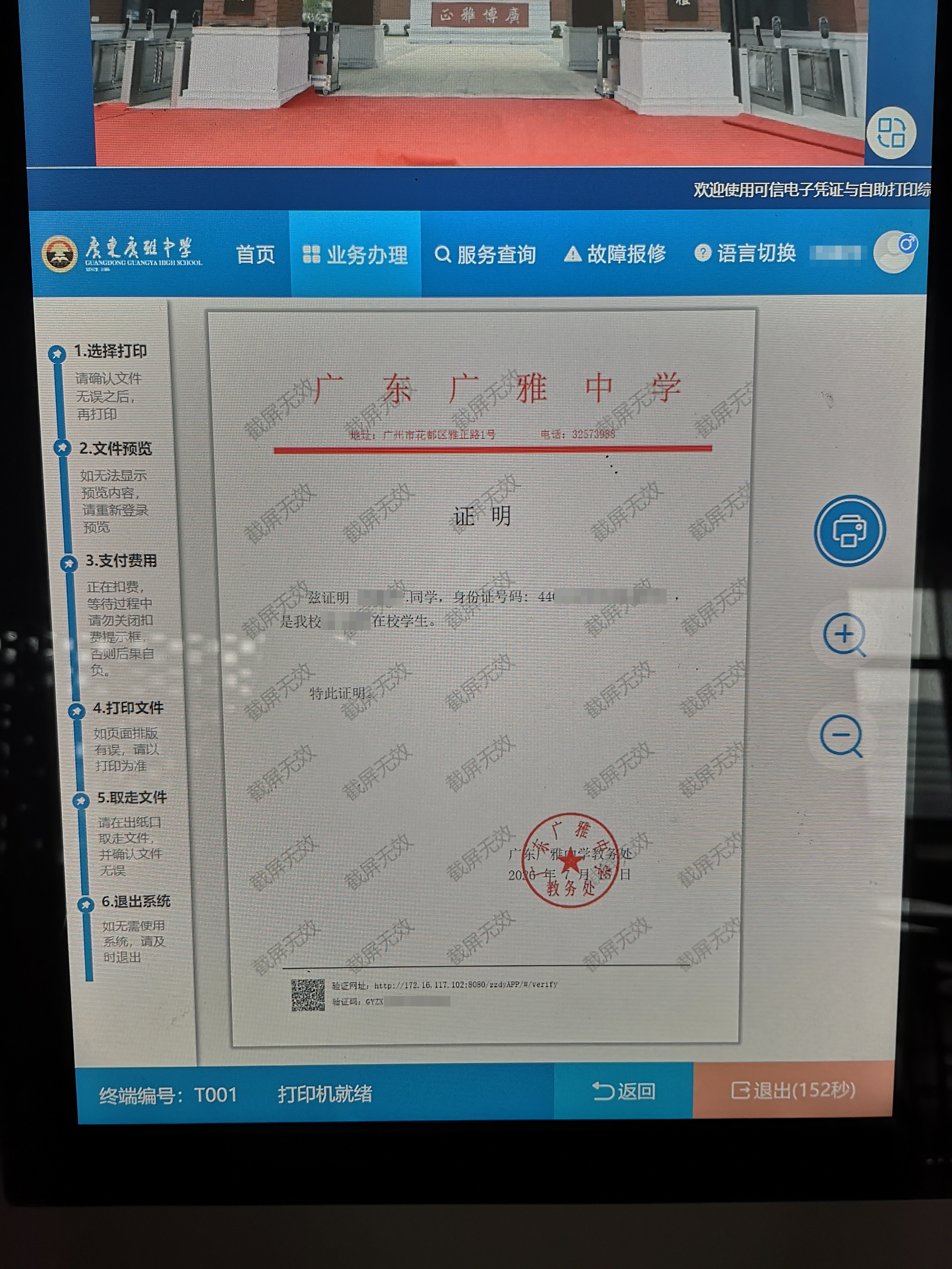 图4